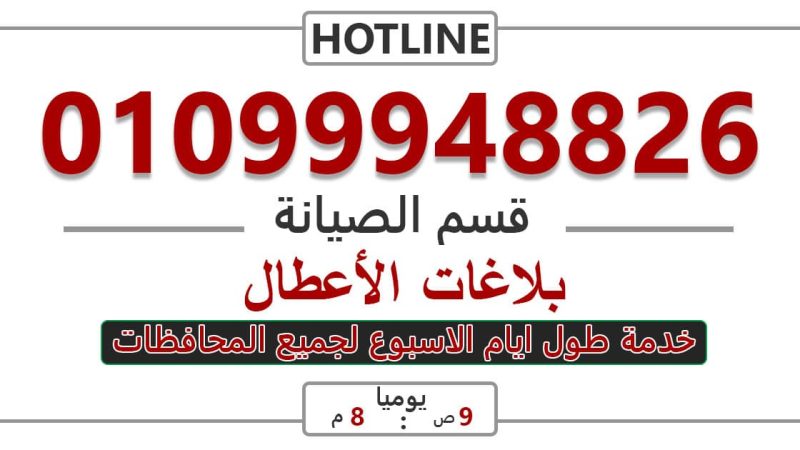 01099948826