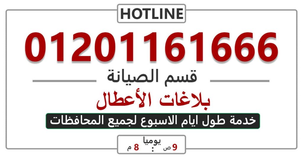رقم ضمان سميج البحيرة