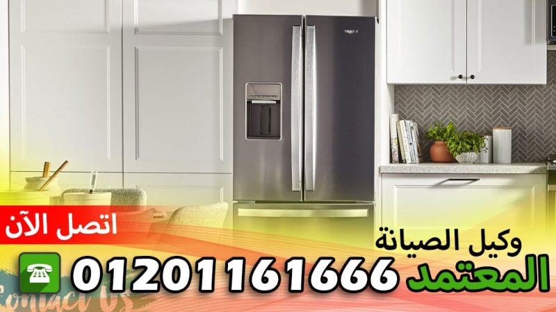 فرع شركة ويرلبول