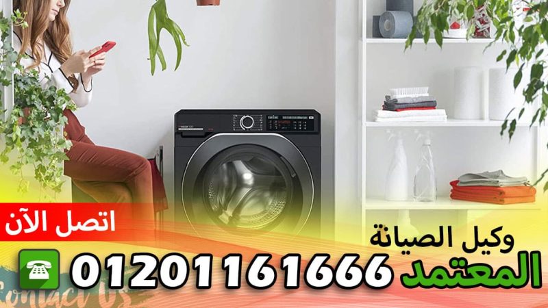 فرع شركة ال جي