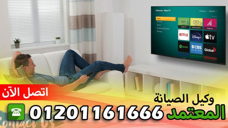 الرقم المجاني سامسونج