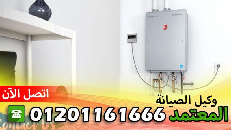 مركز توكيل اصلاح شارب 01201161666