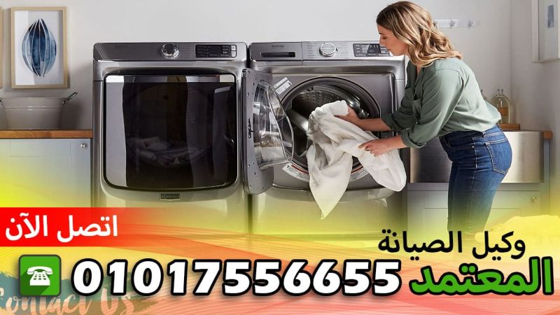 رقم شركة باساب