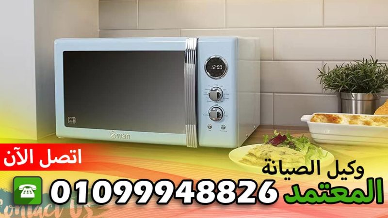 فرع صيانة بريميوم