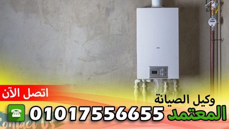 وايت وستنجهاوس 01017556655