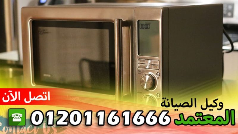 رقم مركز خدمة عملاء باوماتيك