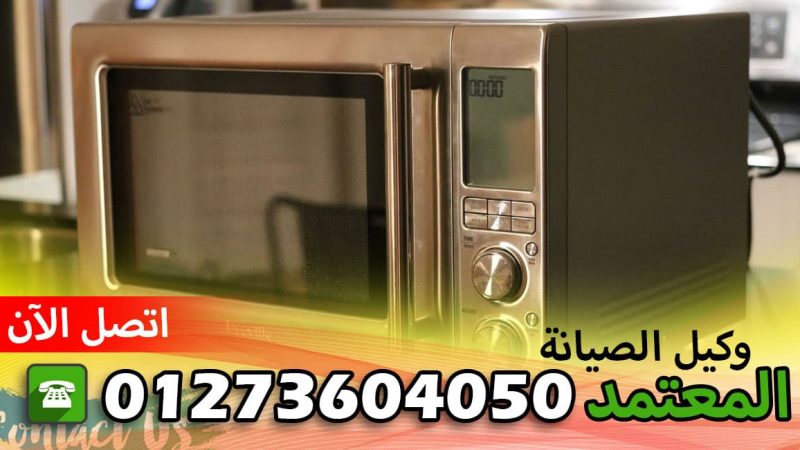 ويرلبول 01273604050