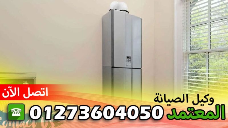 يونيون اير 01273604050