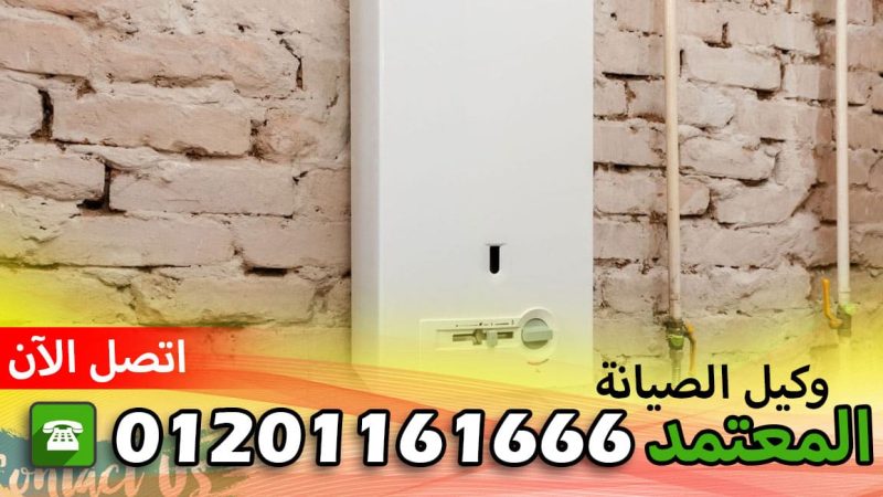 مركز صيانة ثلاجات سميج