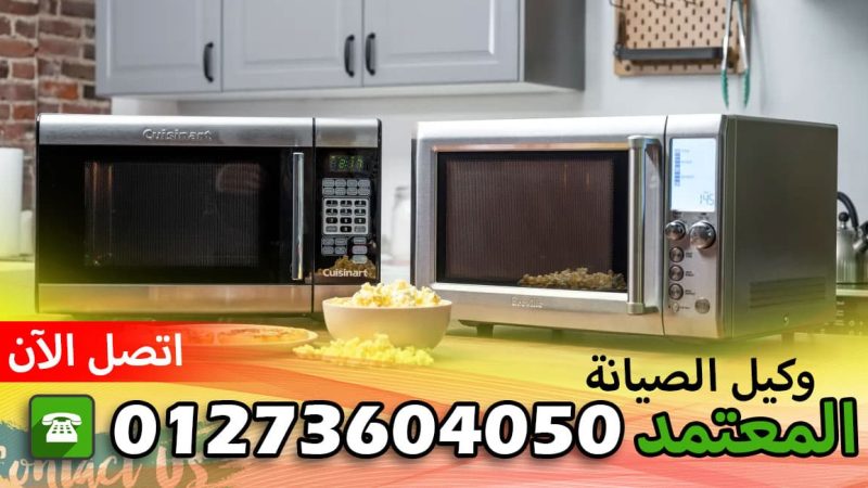 رقم صيانة غسالات فيدرال