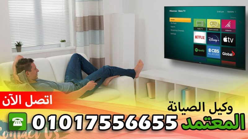 مركز صيانة هوفر