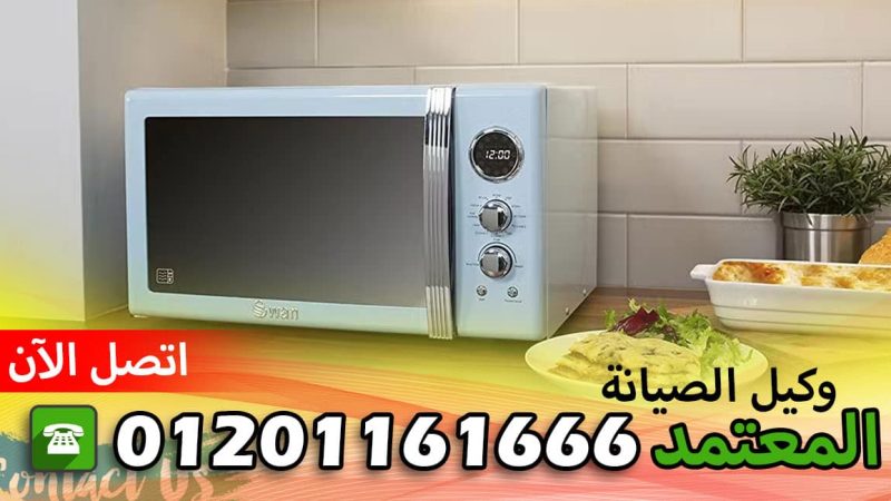 عنوان مركز صيانة بريميوم