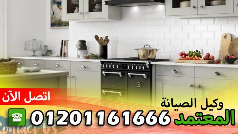 عنوان مركز صيانة بريميوم