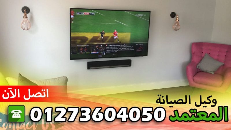 رقم صيانة غسالات مابي