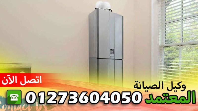 رقم صيانة غسالات مابي
