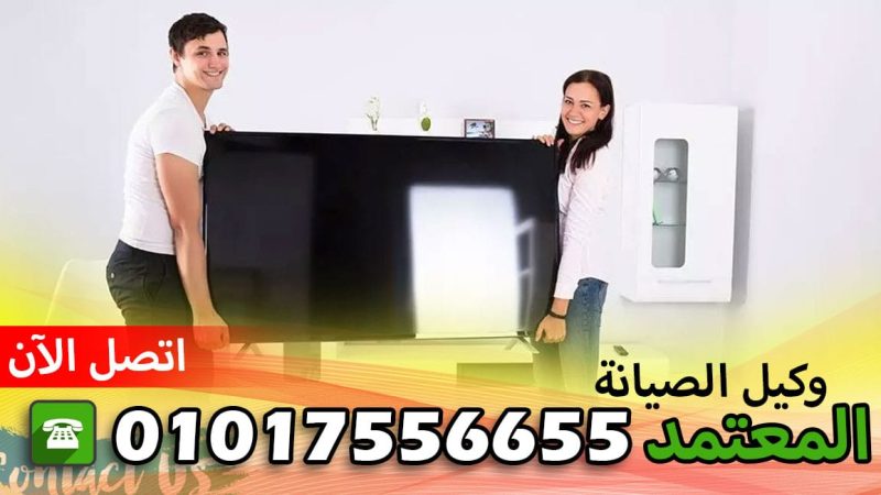 مركز صيانة يونيون اير