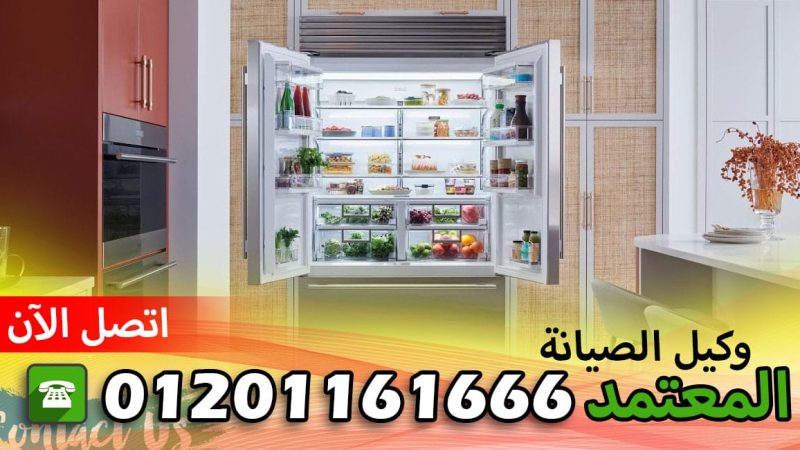 مركز صيانة كاريير