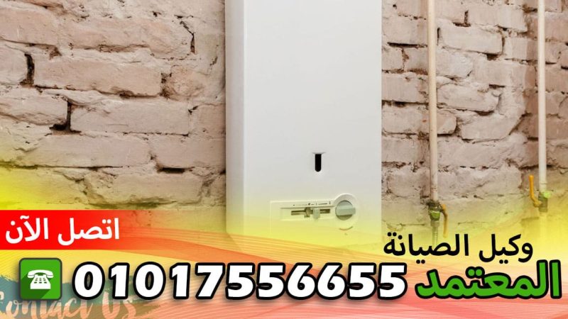 ارقام صيانة براندت