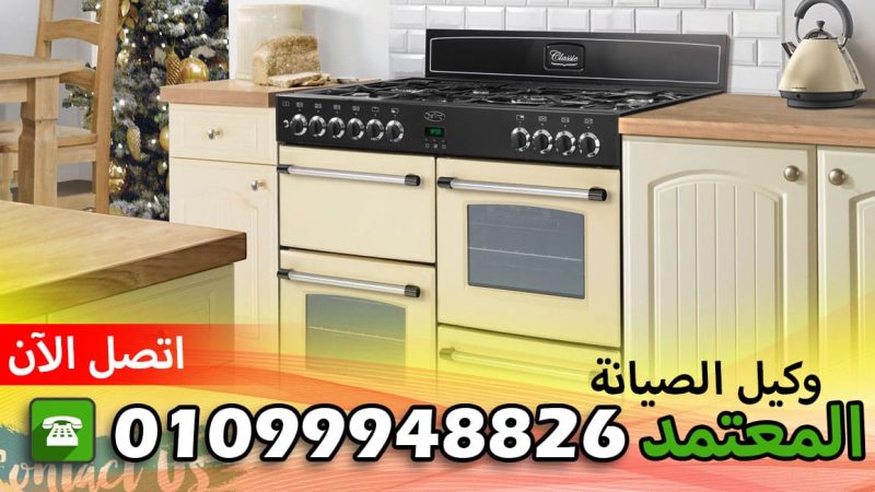 رقم صيانة سغالات باوماتيك