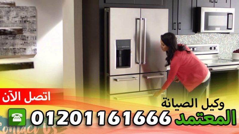 اقرب مركز صيانة ال جي