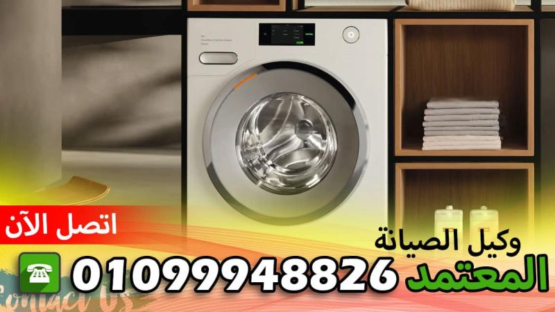 اقرب مركز صيانة زانوسي