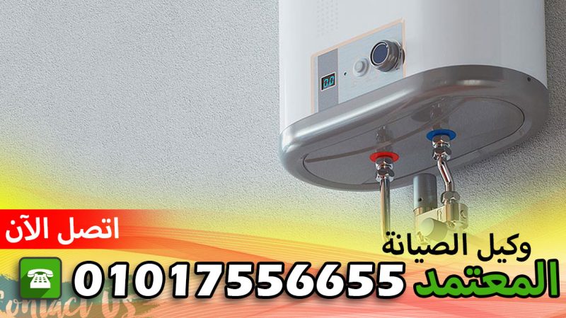 رقم تليفون صيانة تكنو 01017556655