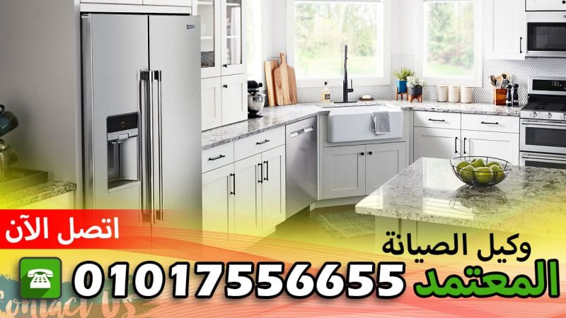 رقم تليفون صيانة توشيبا