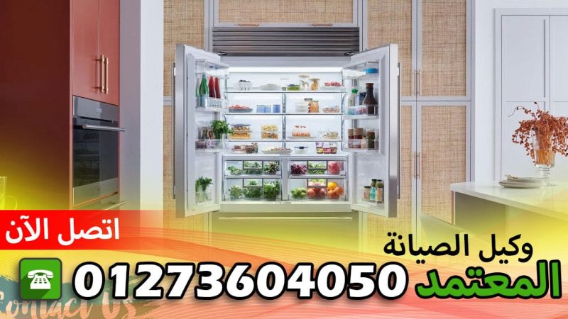 فرع صيانة وايت ويل