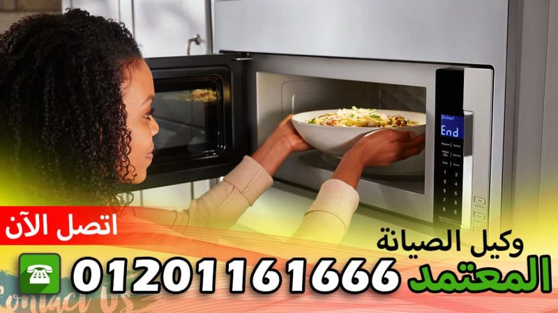 اقرب مركز صيانة ادميرال