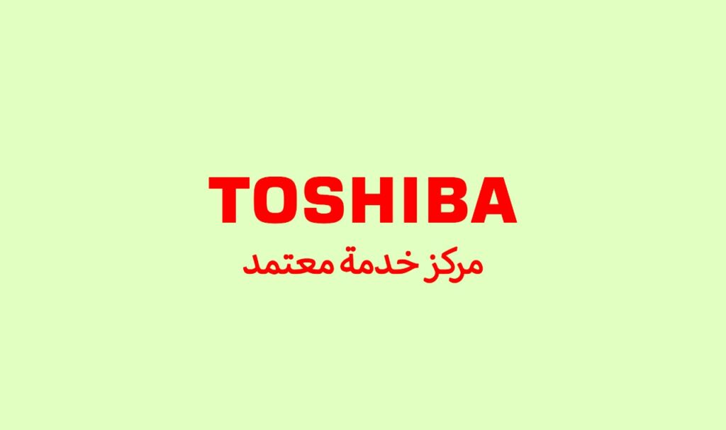 صيانة شركة توشيبا