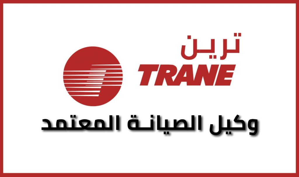 افضل مركز صيانة ترين