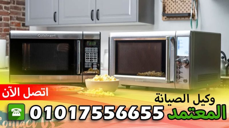 عناوين مراكز صيانة ادميرال 01017556655