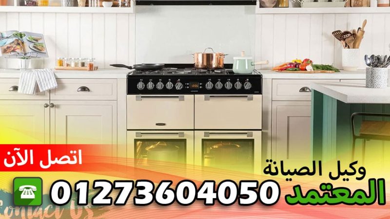 رقم صيانة كاندي بالمنوفية