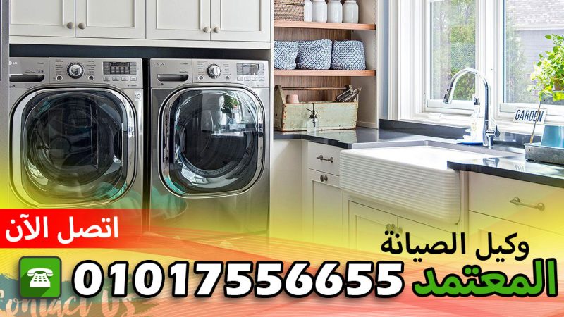 عناوين مراكز صيانة جي ام سي 01017556655