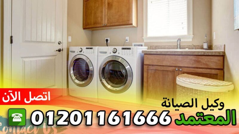 فرع صيانة يونيفرسال