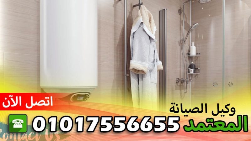 رقم صيانة اوليمبيك اليكتريك ببرج العرب 01017556655
