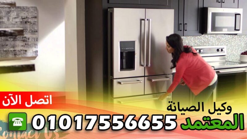 صيانة كاريير البحيرة ايتاي البارود 01017556655