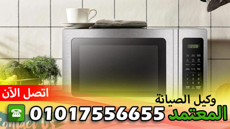 صيانة فيدرال البحيرة شبراخيت 01017556655