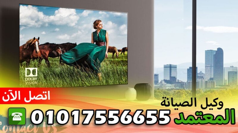 صيانة سيمنس الشرقية الحسينية