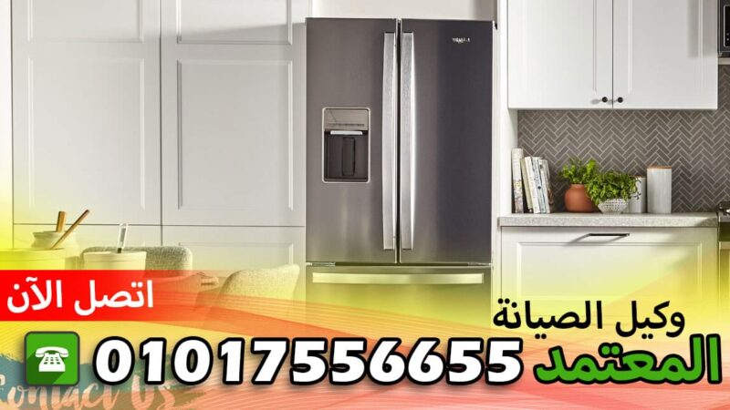 صيانة تورنيدو الشرقية الحسينية 01017556655