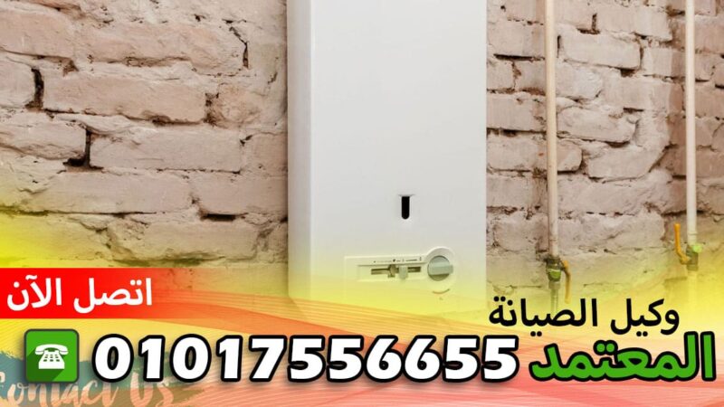 صيانة جراند الشرقية الحسينية