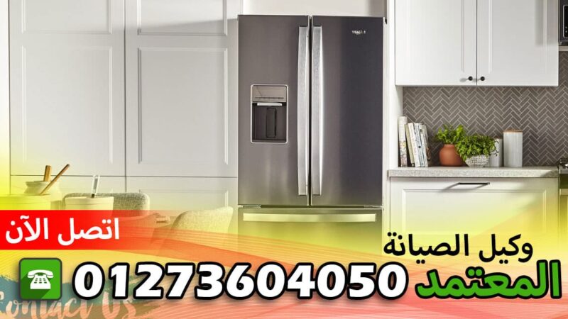 صيانة سميج الشرقية العاشر من رمضان