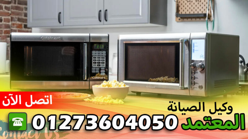 صيانة وايت وستنجهاوس الشرقية ديرب نجم