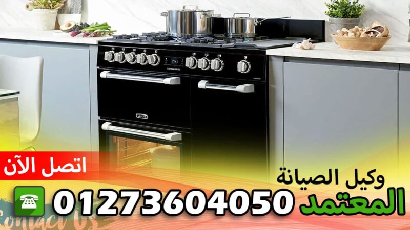 صيانة فيستل الشرقية الصالحية