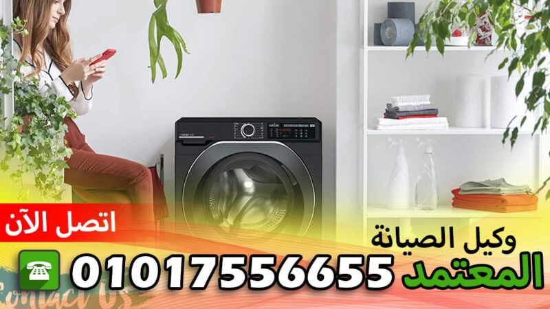 صيانة ميلا الدقهلية شربين