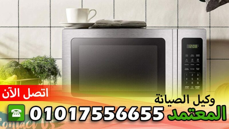 صيانة فريجيدير الدقهلية شربين