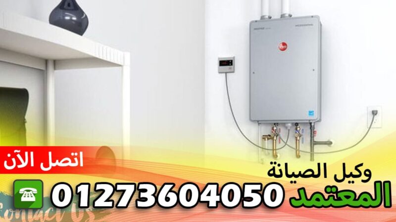 صيانة هوفر الشرقية الحسينية