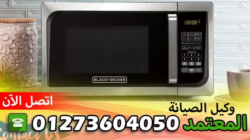صيانة بريميوم الشرقية كفر صقر