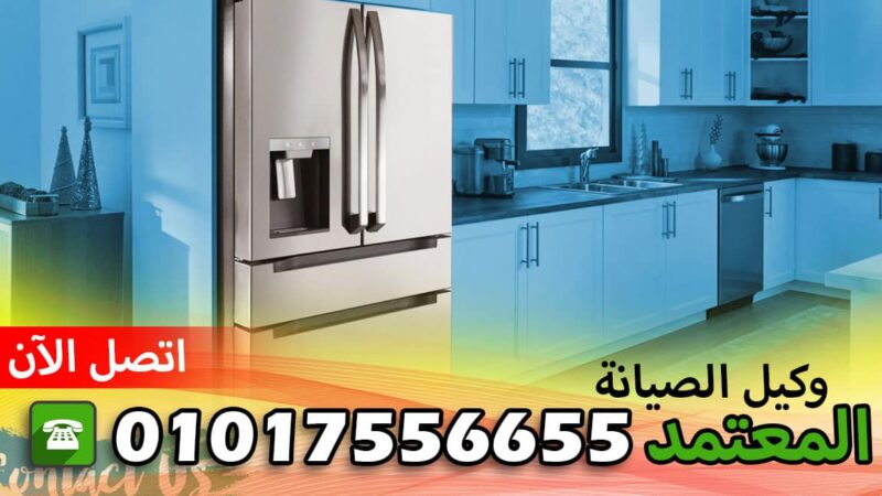 صيانة تورنيدو الدقهلية ميت غمر