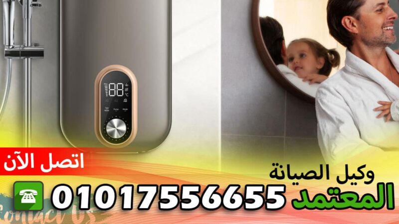 صيانة براندت الدقهلية شربين